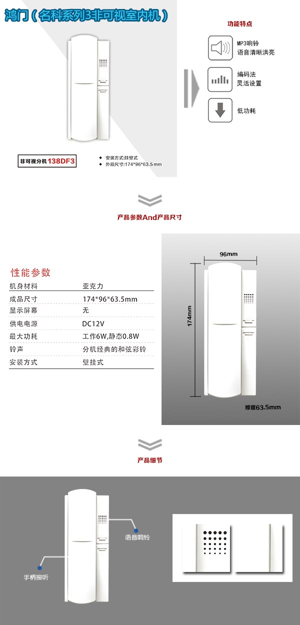 大连西岗区非可视室内分机